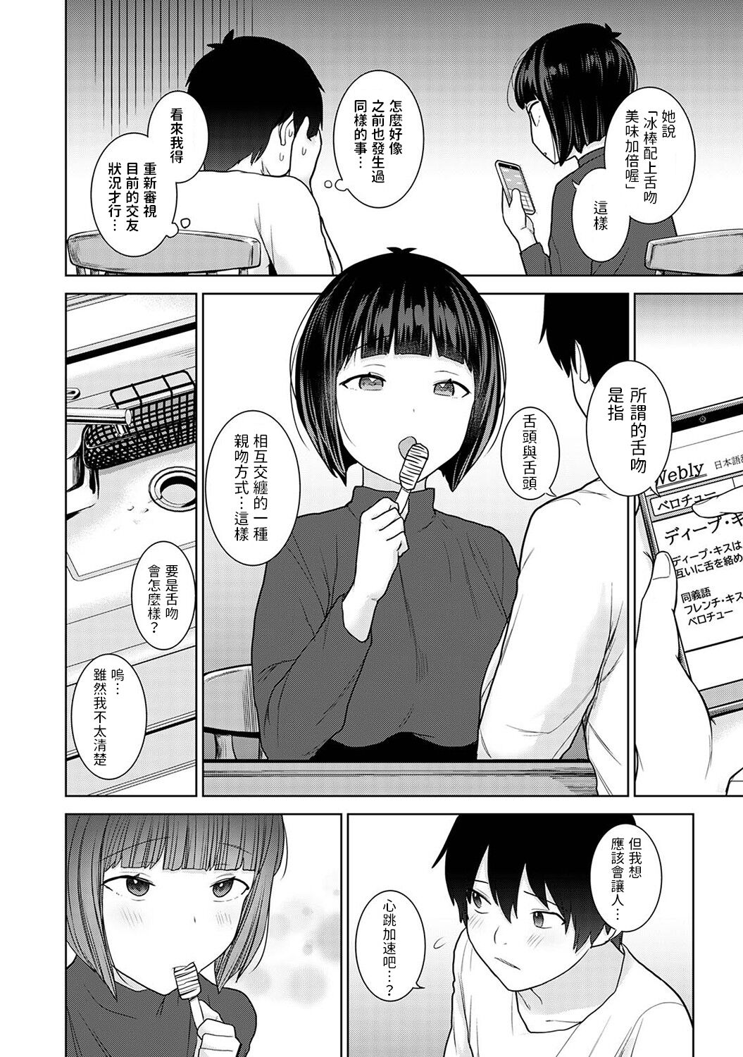 Kyou kara Kazoku, Soshite Koibito. Ch. 13 page 9 full
