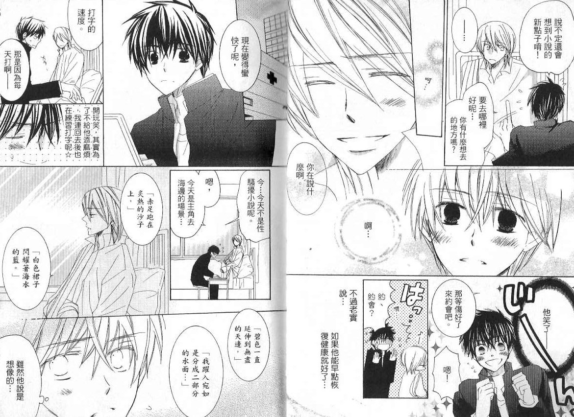 A Great Writer and a small slave page 10 full