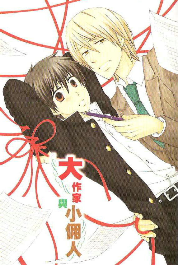 A Great Writer and a small slave page 2 full