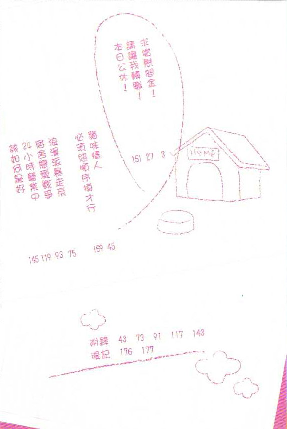 A Great Writer and a small slave page 3 full