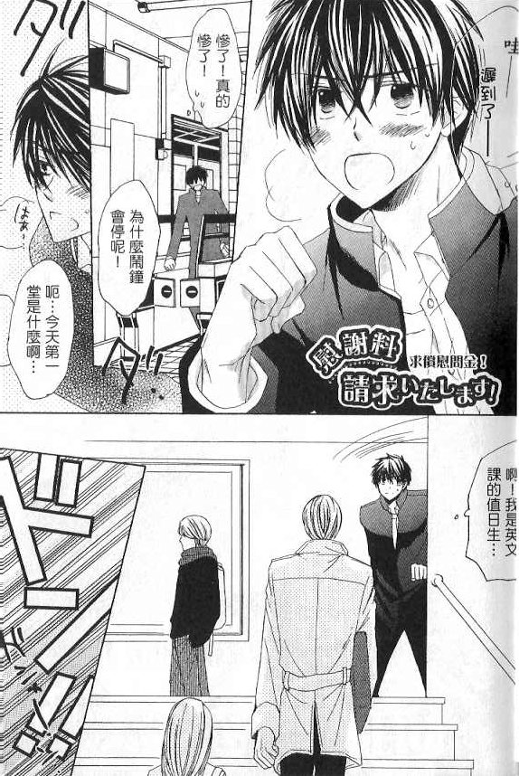 A Great Writer and a small slave page 4 full