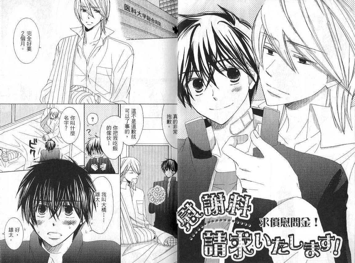 A Great Writer and a small slave page 5 full