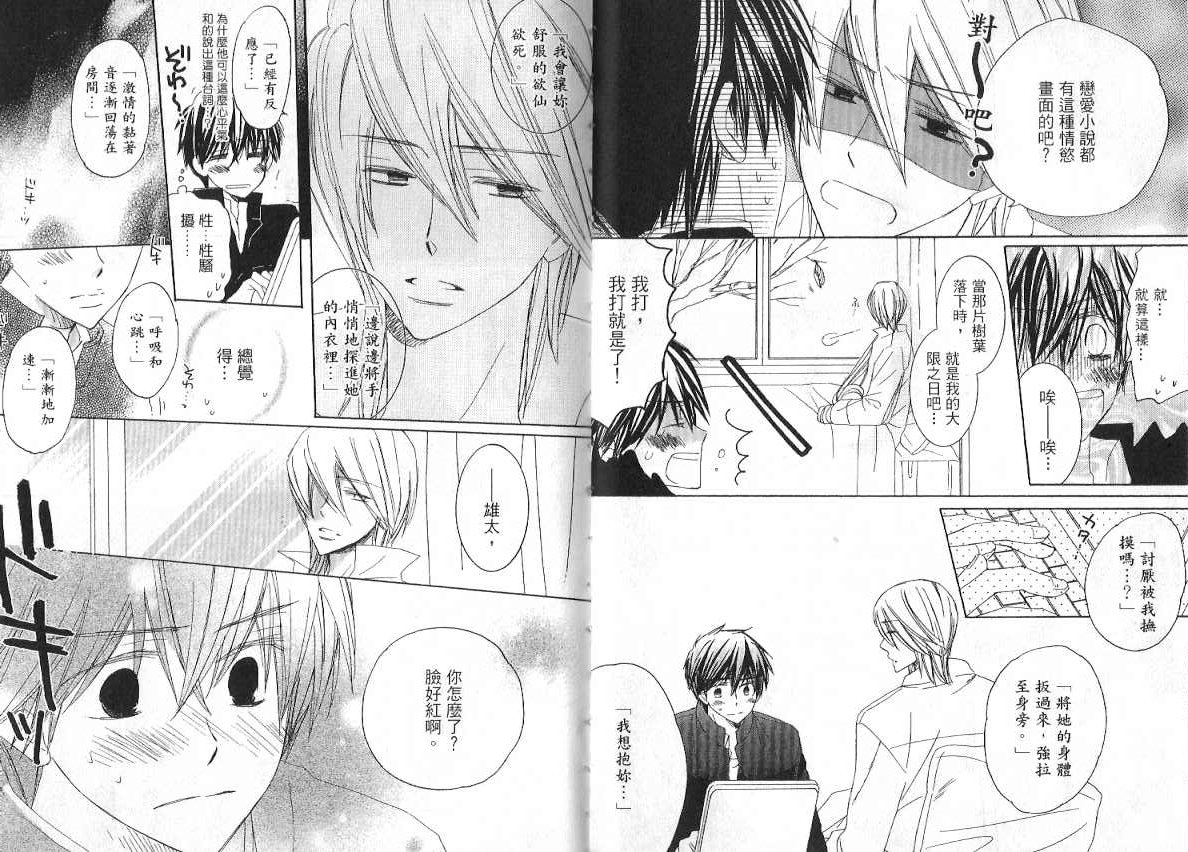 A Great Writer and a small slave page 8 full