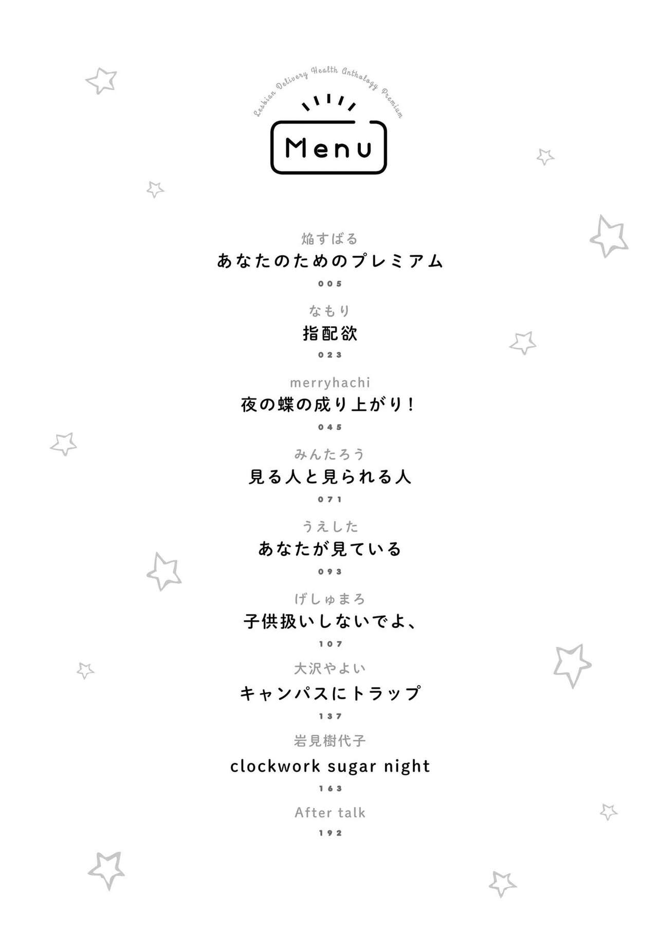 Anata no Tame no Premium page 4 full