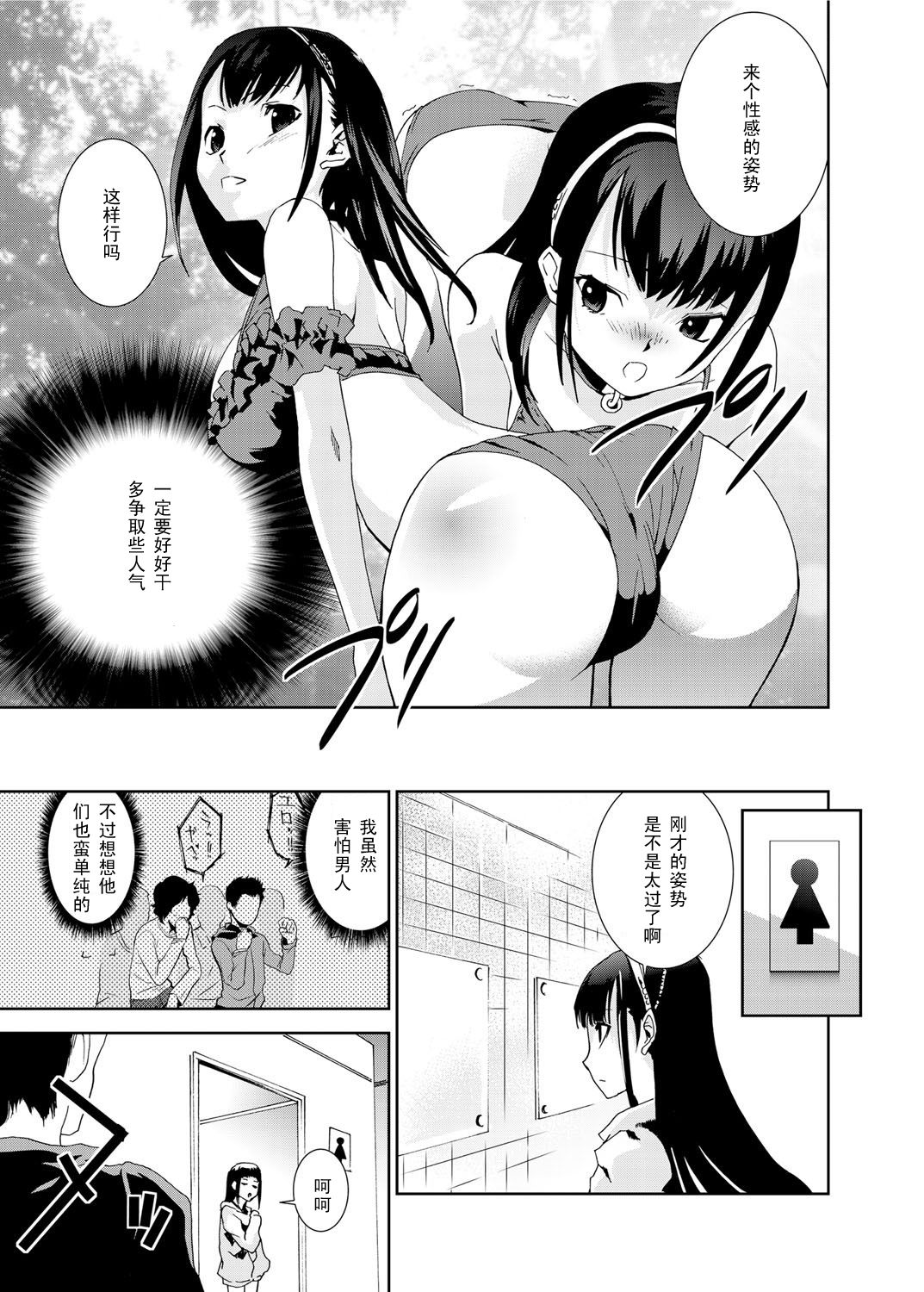 Mephistopheles' Stories LOVE & DOLL Ch. 2 page 5 full