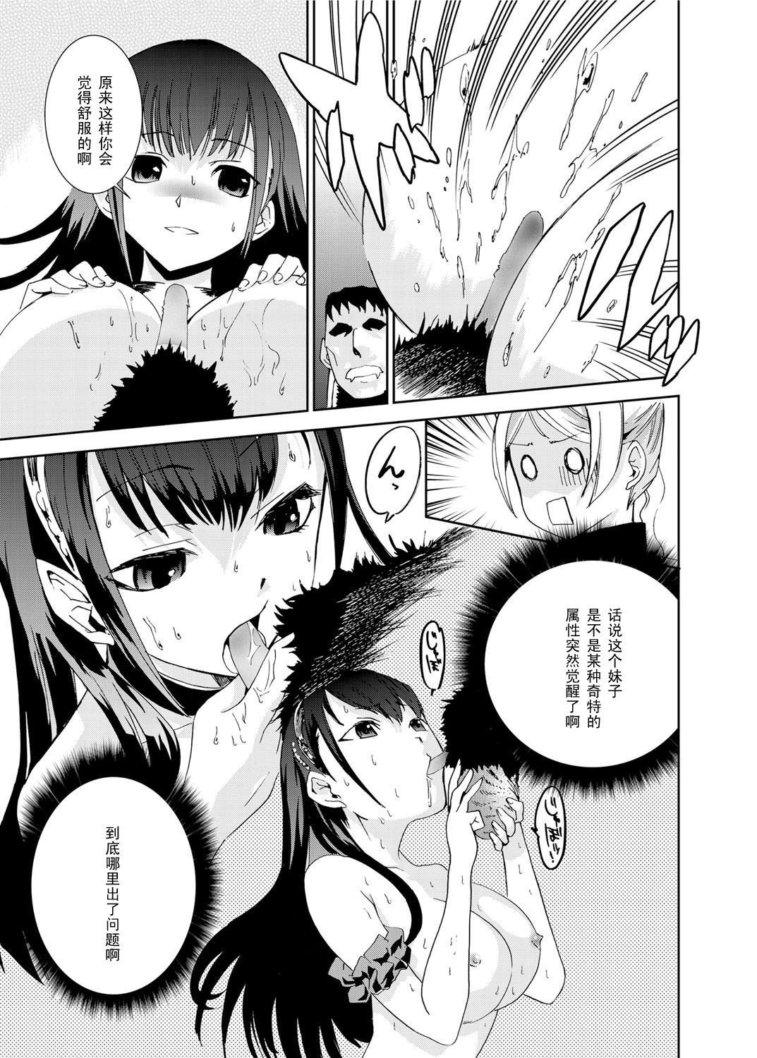 Mephistopheles' Stories LOVE & DOLL Ch. 2 page 9 full