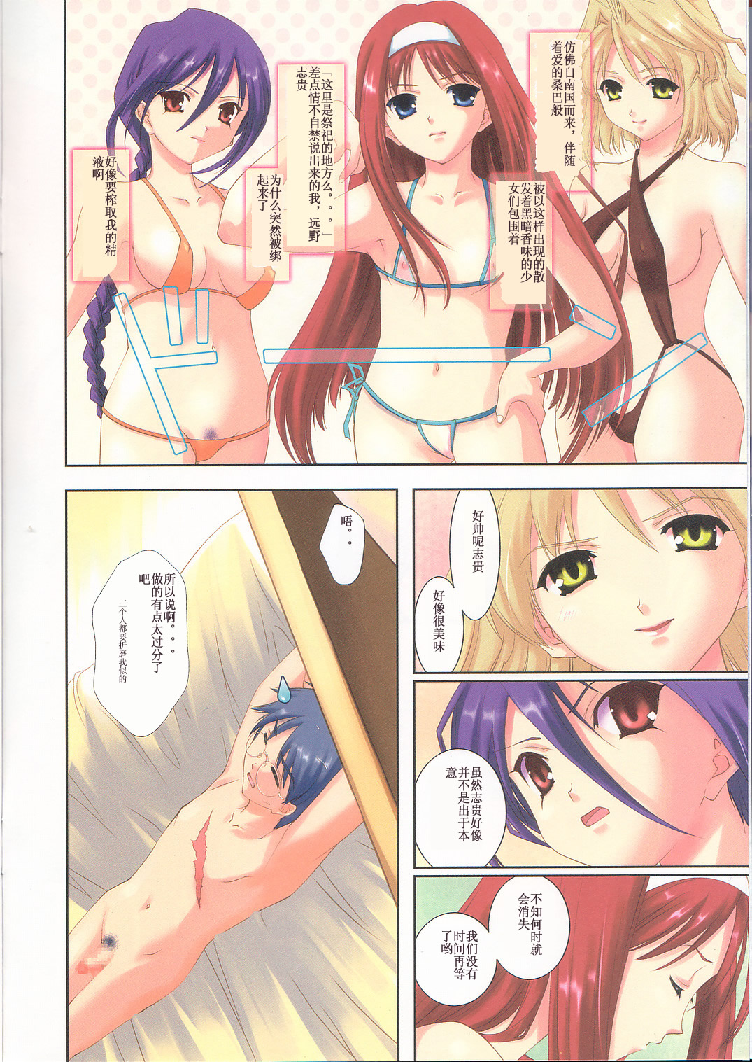 Tatakau Onnanoko-tachi Re-Act | 战斗吧女孩子门 page 5 full