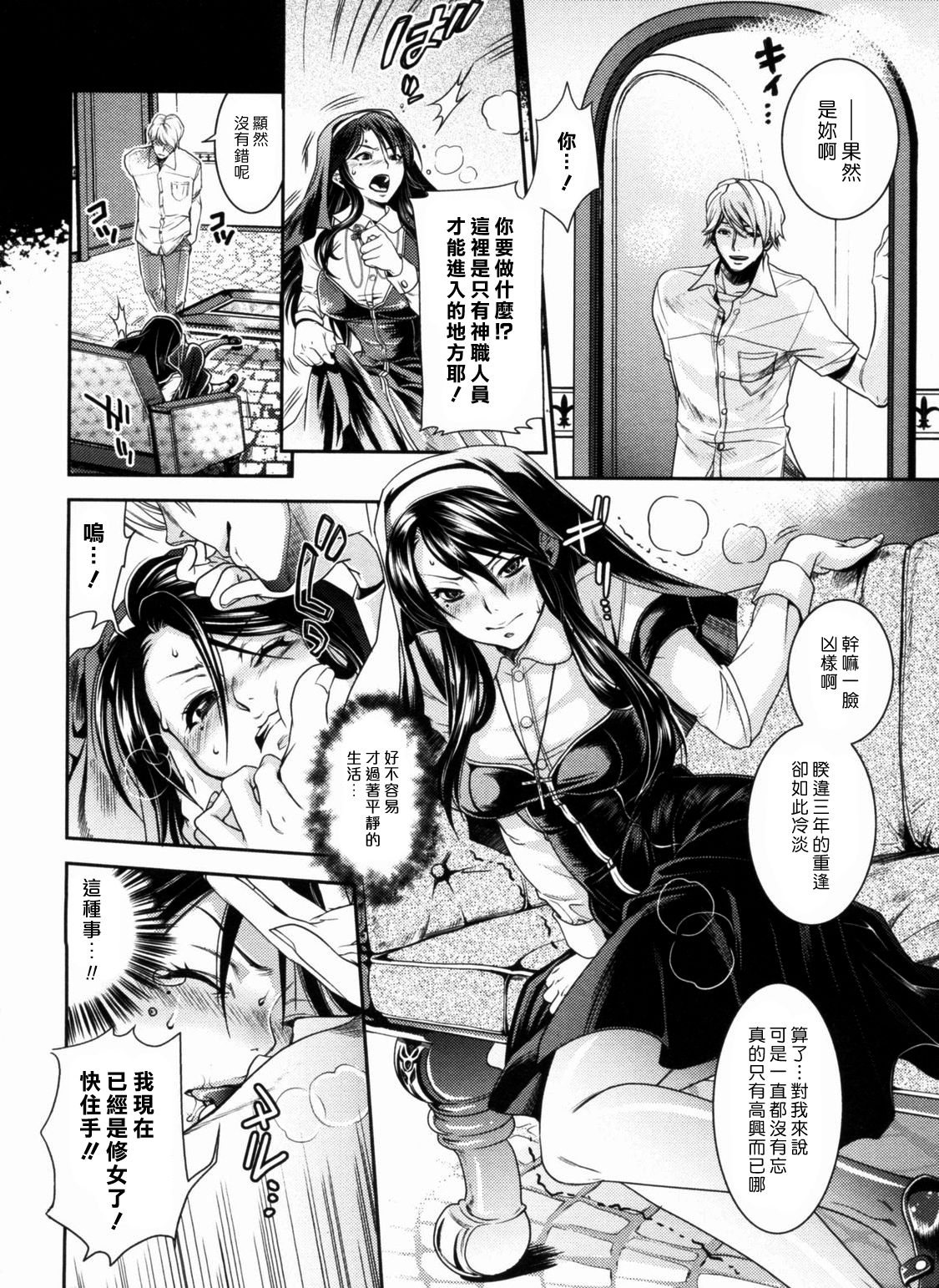 The Ending of Sister page 10 full