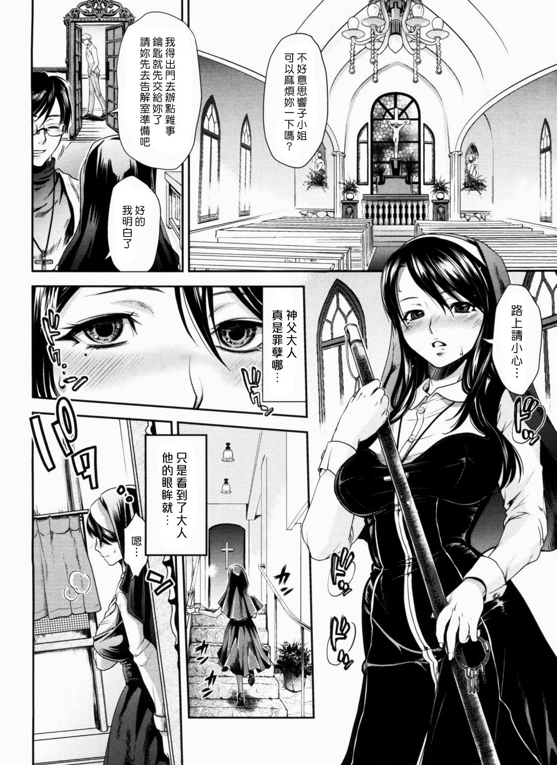 The Ending of Sister page 4 full