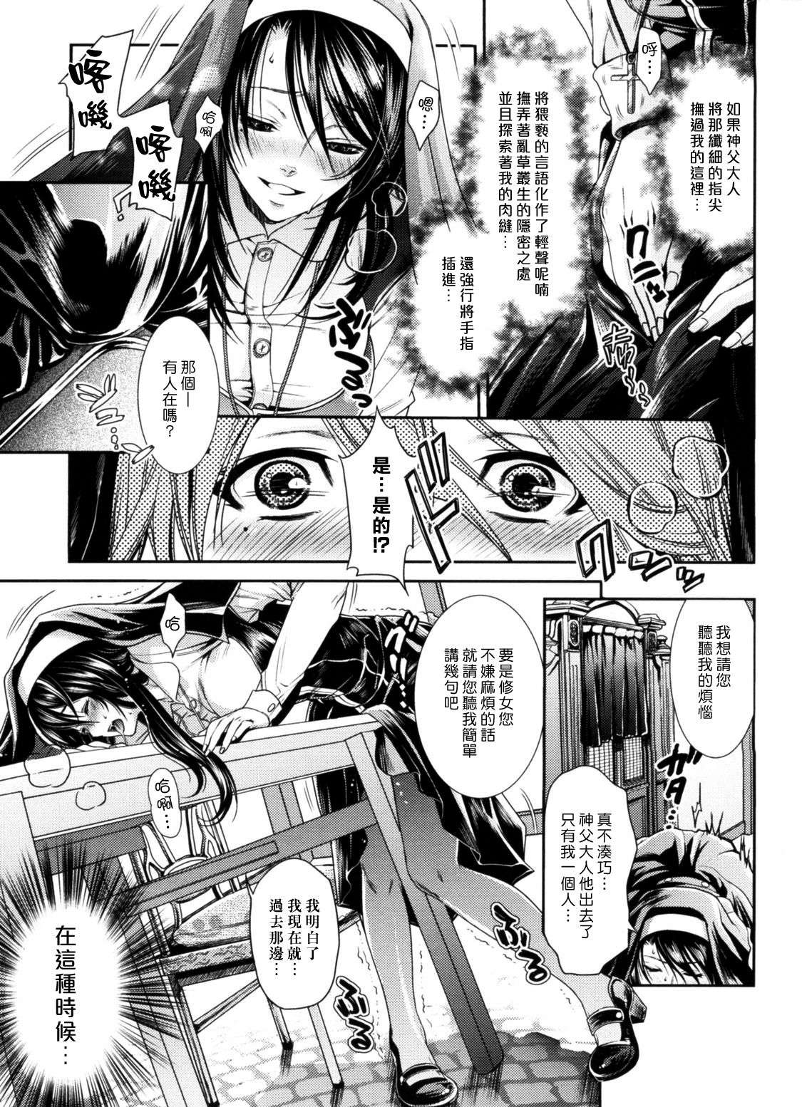 The Ending of Sister page 5 full