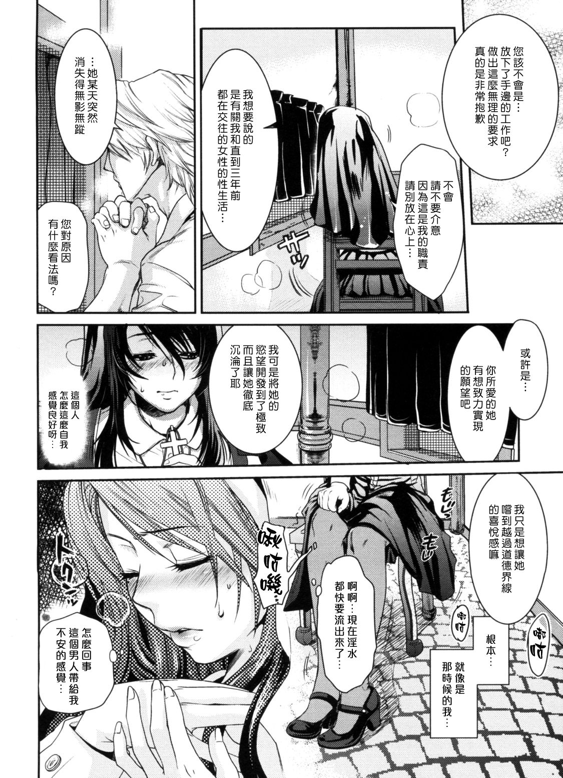 The Ending of Sister page 6 full