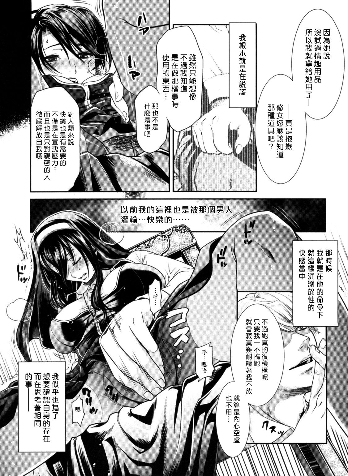 The Ending of Sister page 7 full