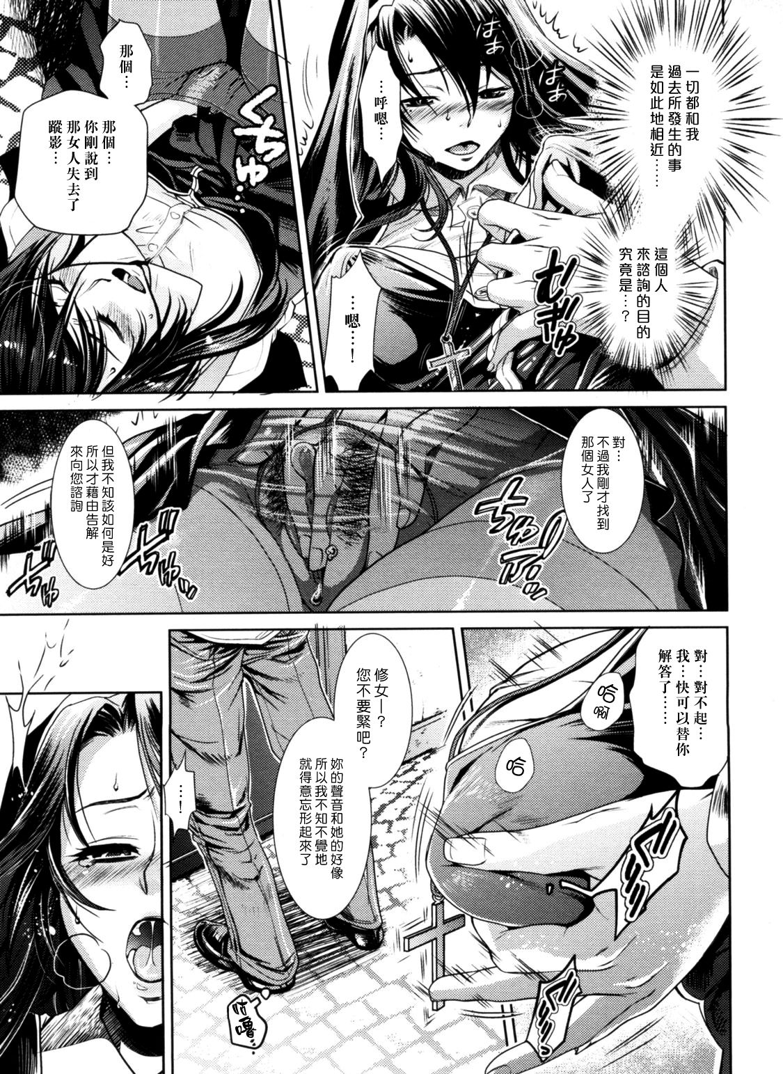 The Ending of Sister page 9 full