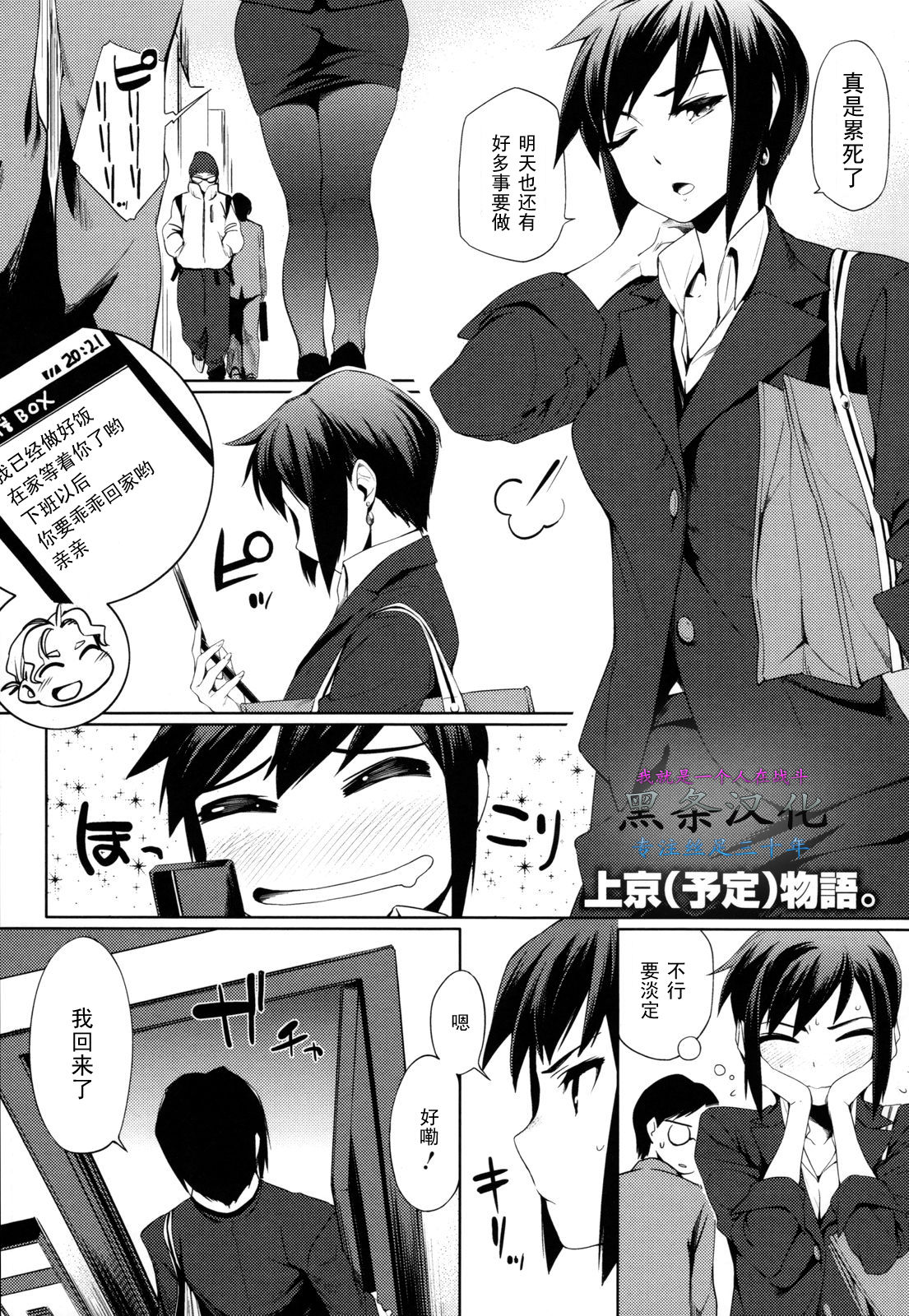 Joukyou  Monogatari. page 1 full