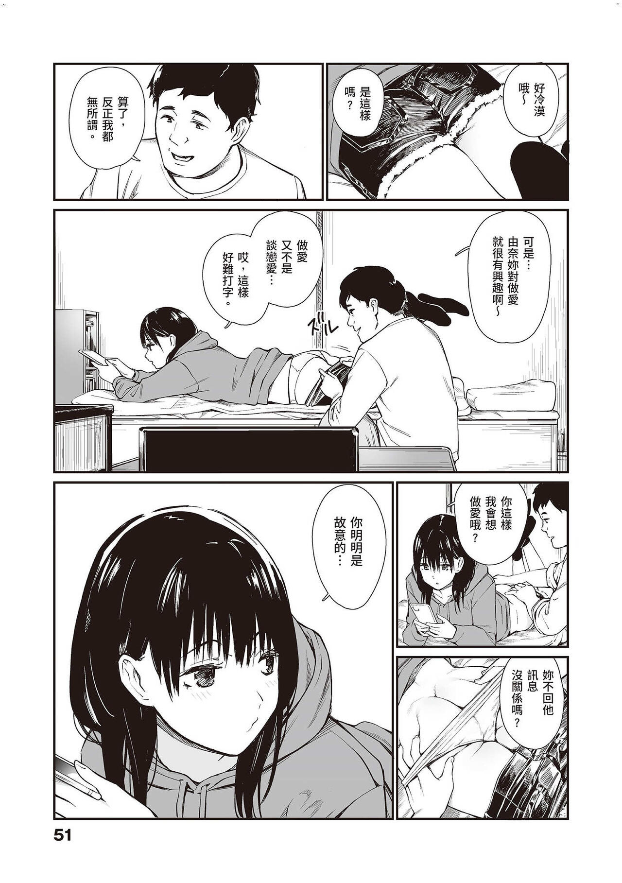 Mei to Himatsubushi page 6 full