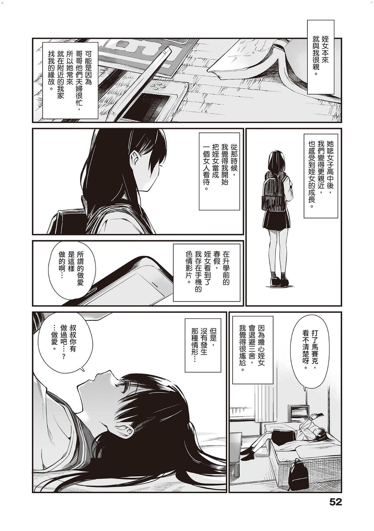 Mei to Himatsubushi page 7 full
