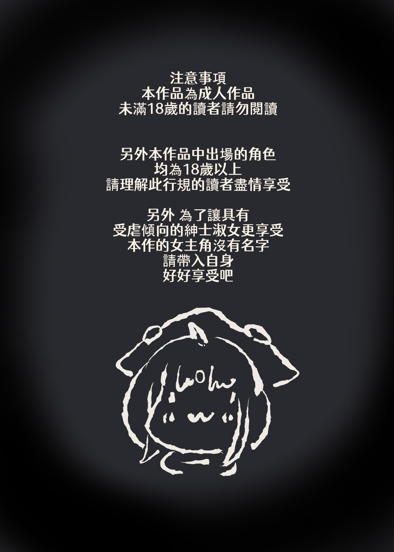 Josou Shounen Hero no Kimi ga Nyotaika shite Mob Sentouin ni Ochiru Manga -Jain TS Sennou Trance Mob Sentouin!- page 2 full