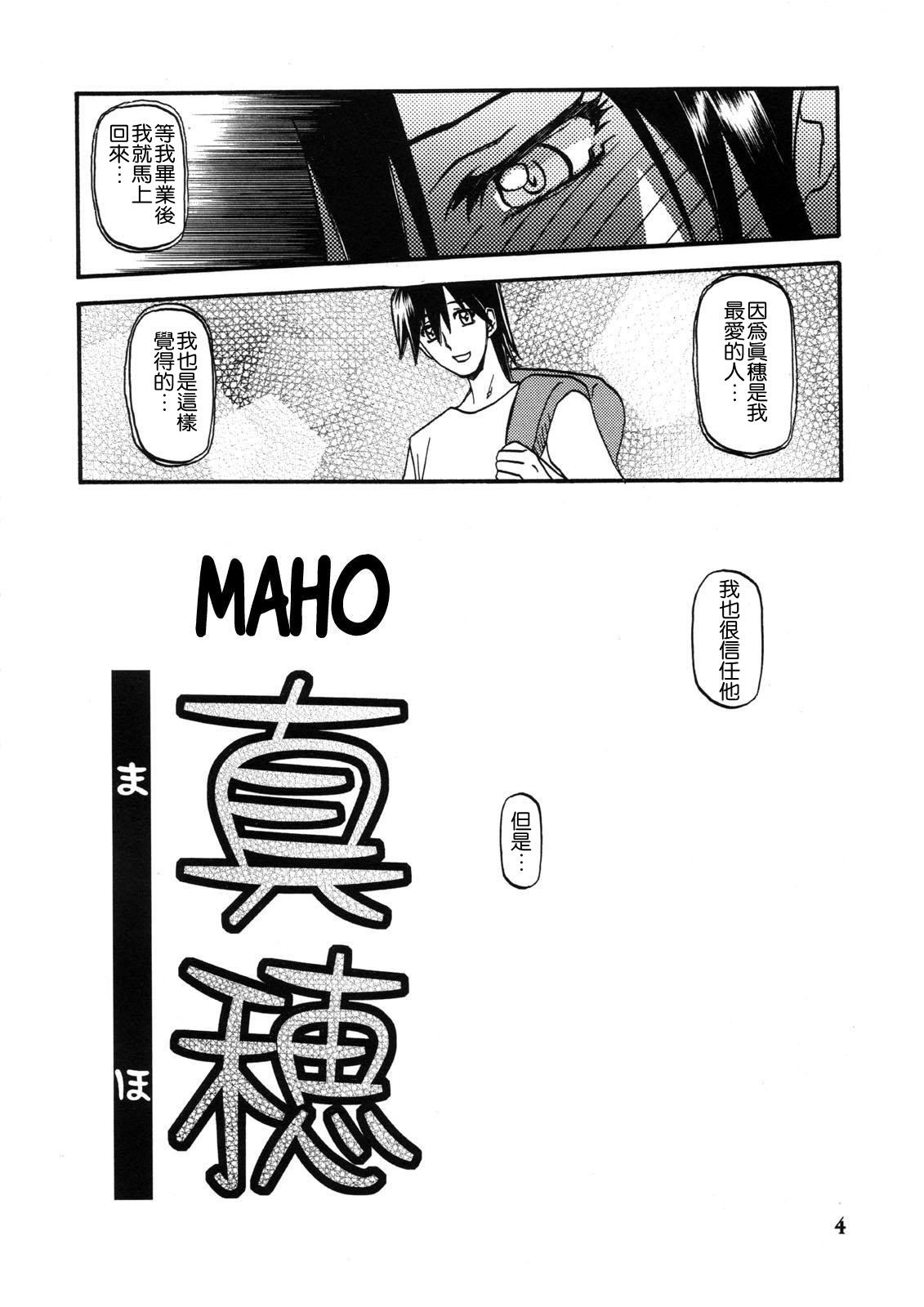Akebi no Hana - Maho Katei page 4 full