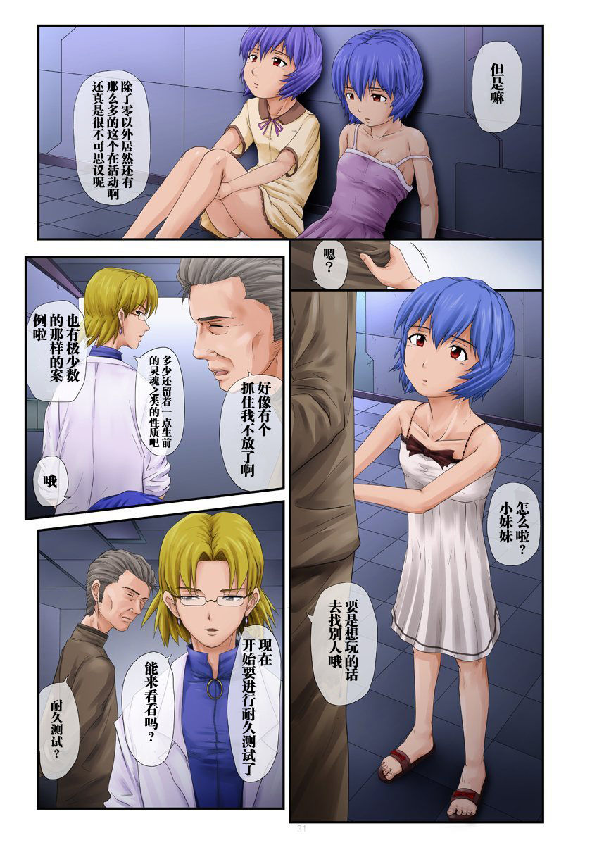 LOVE DOLLS page 3 full