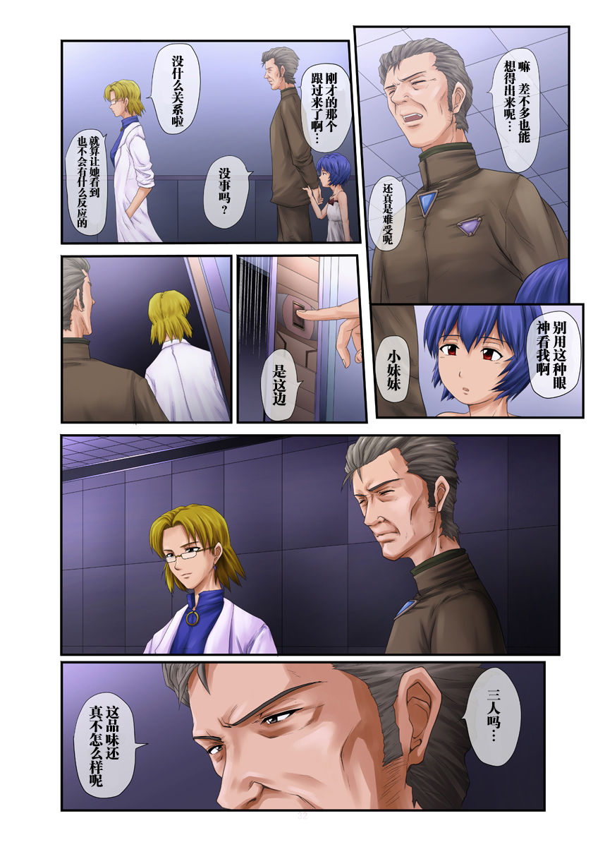 LOVE DOLLS page 4 full