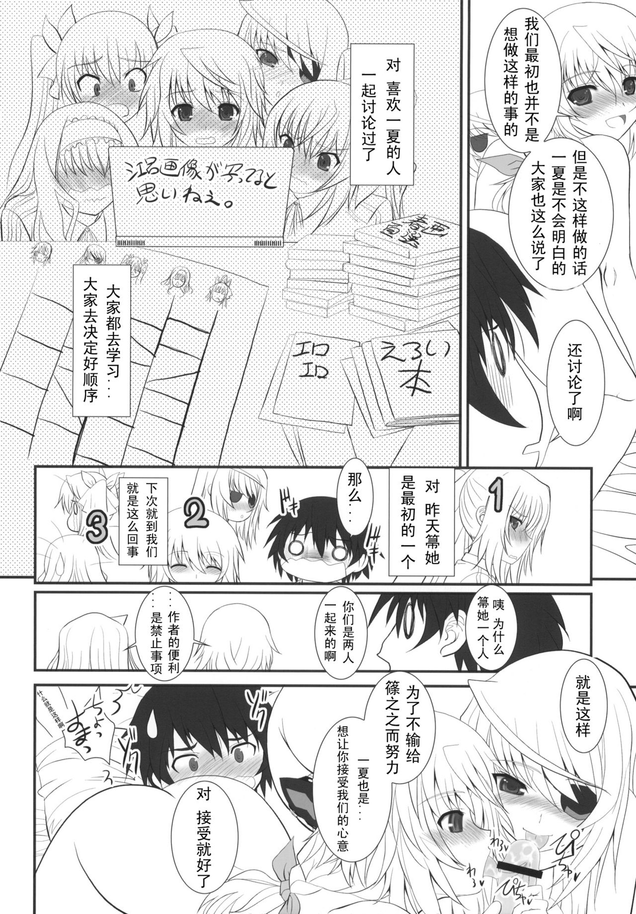 IS-LAND page 10 full