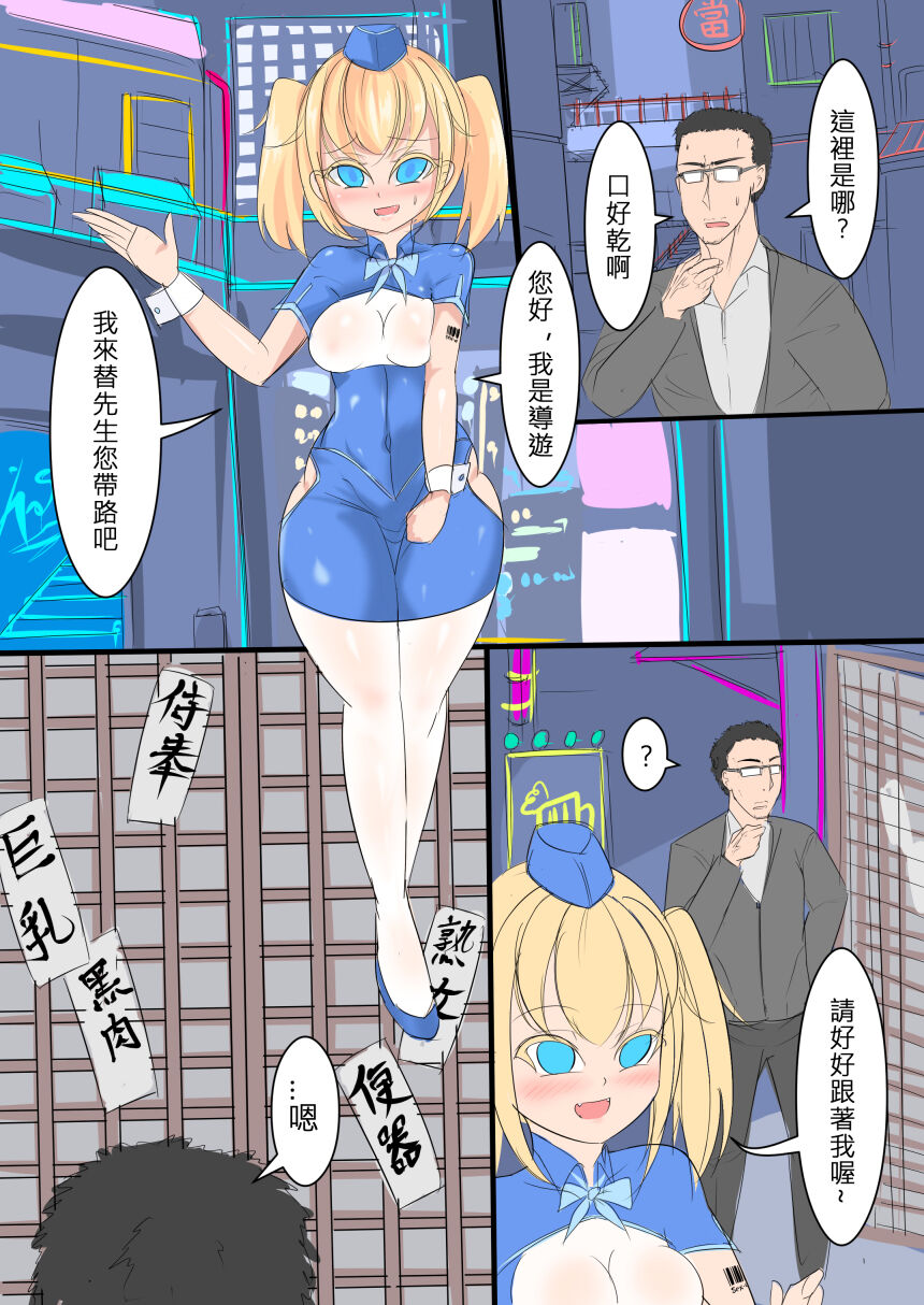 塗鴉:前幾天做的夢 page 1 full