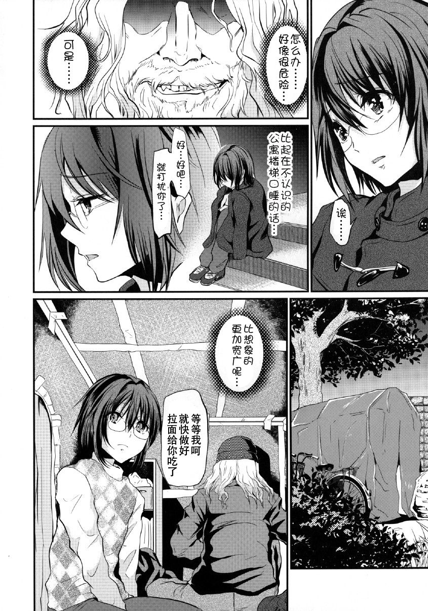 Yadokari FUCK!! Iede DC Furousha Ochinpo Josou Pakopako Mesubuta Acme page 10 full
