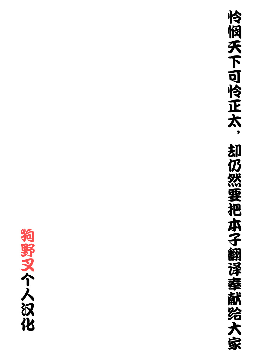 Yadokari FUCK!! Iede DC Furousha Ochinpo Josou Pakopako Mesubuta Acme page 2 full