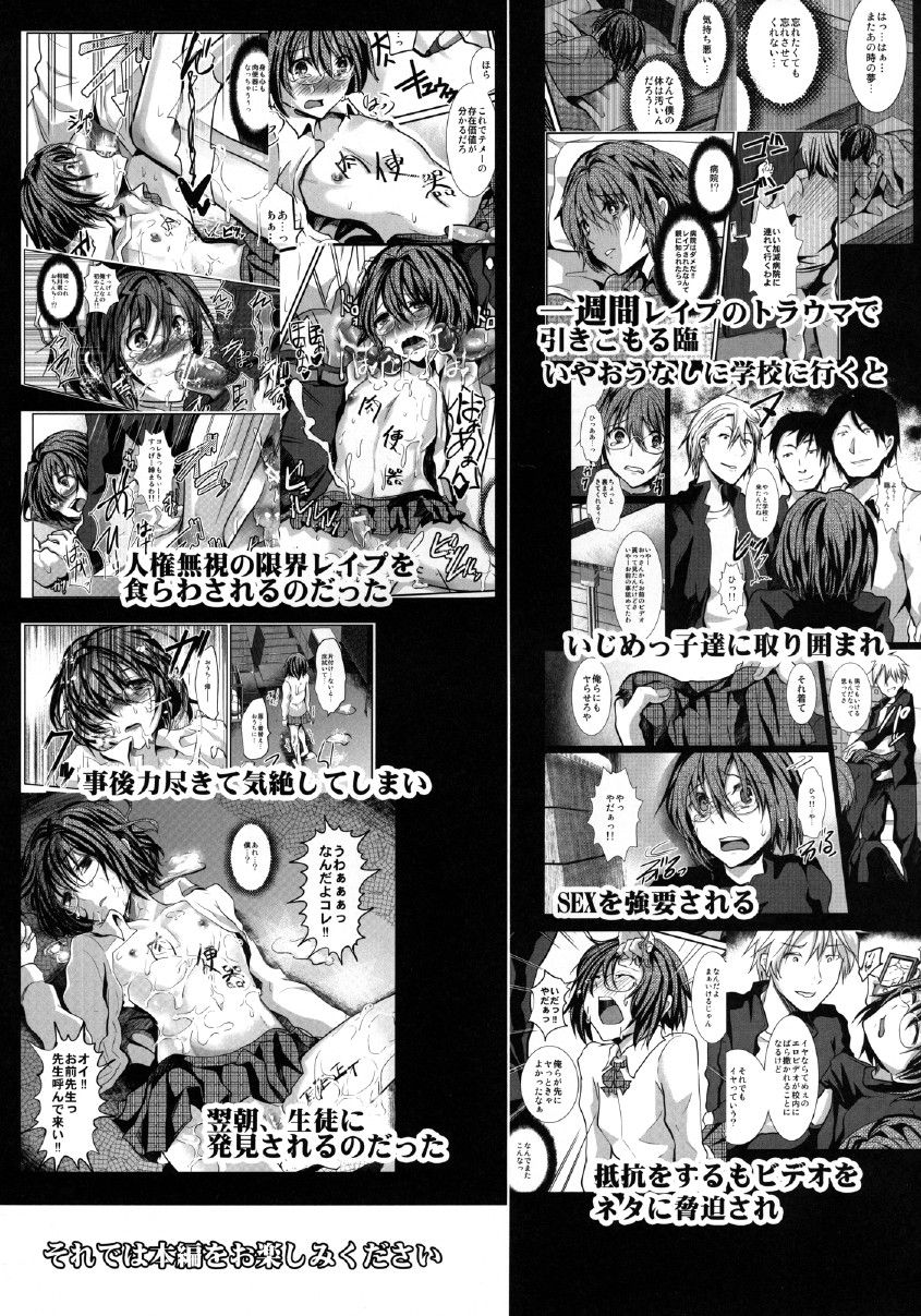 Yadokari FUCK!! Iede DC Furousha Ochinpo Josou Pakopako Mesubuta Acme page 5 full