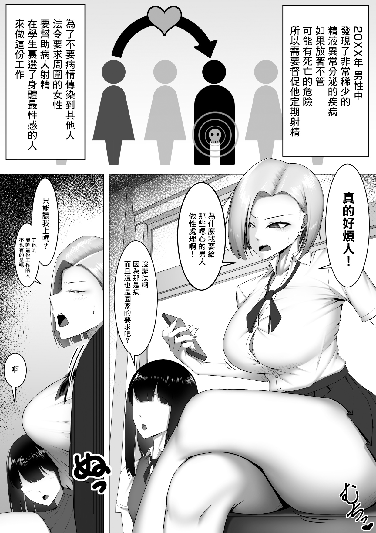 Boku Dake no Seishori Gakari ~Reika-chan Hen~ page 2 full