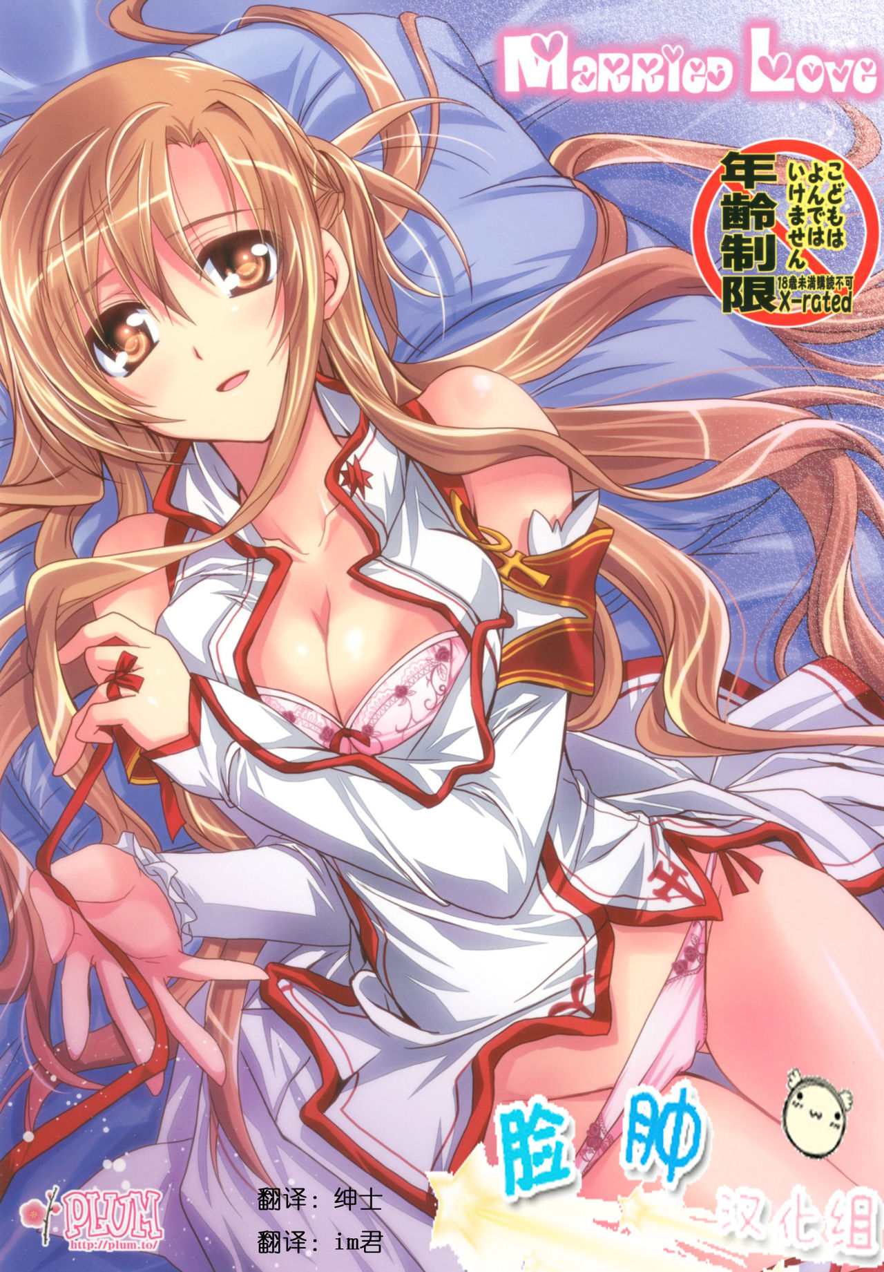 Married Love page 1 full