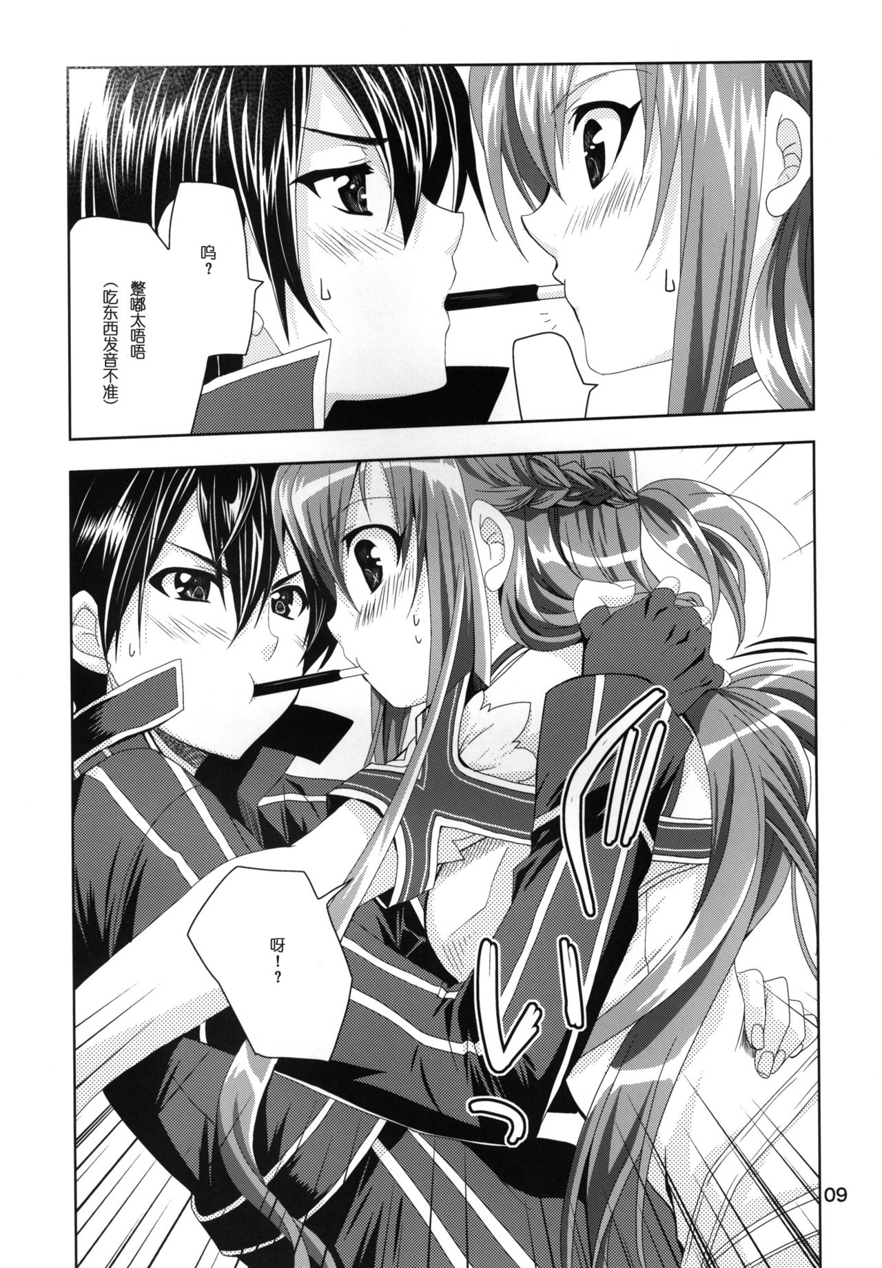 Married Love page 9 full