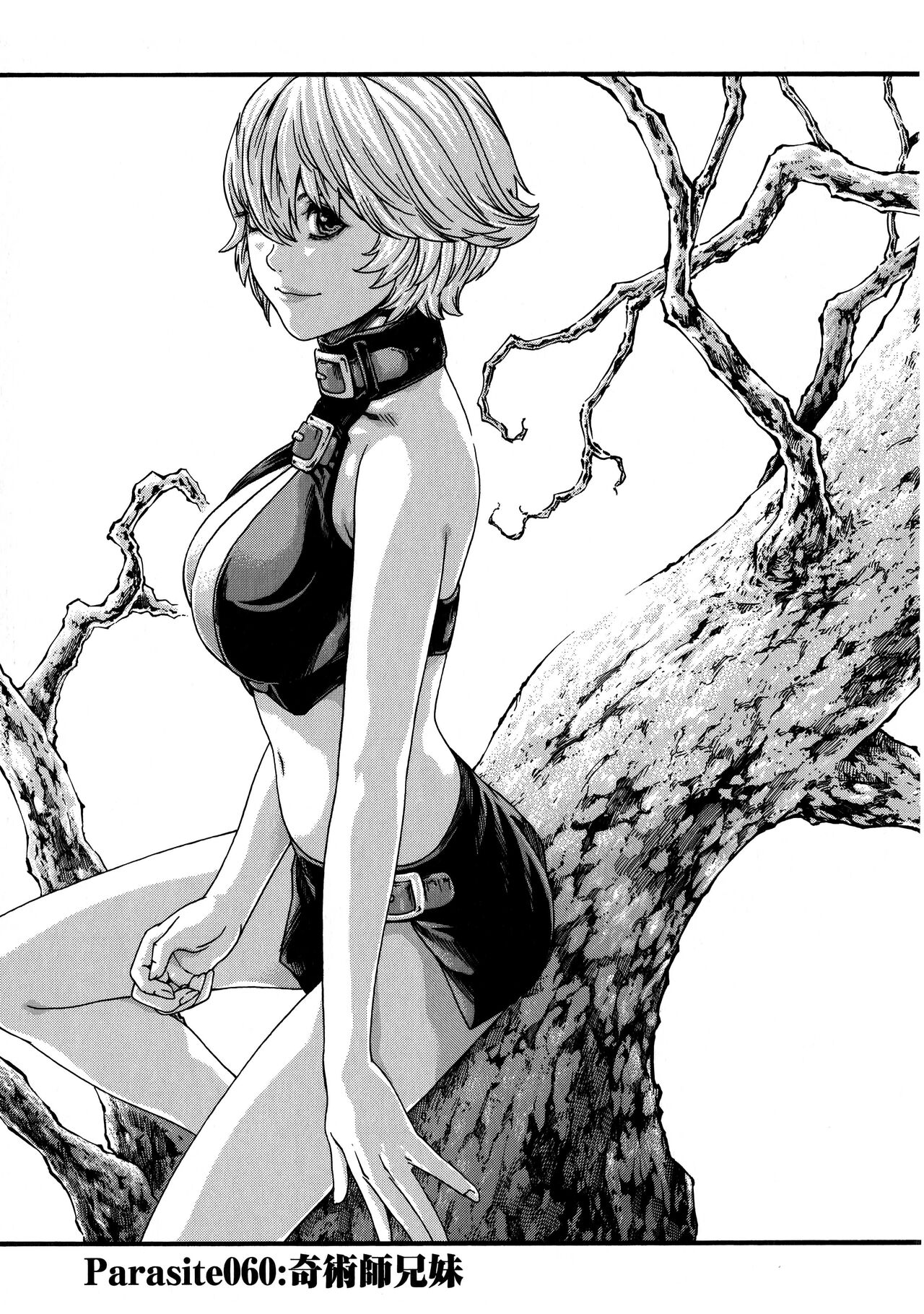 Kisei Juui Suzune Ch. 60 page 1 full