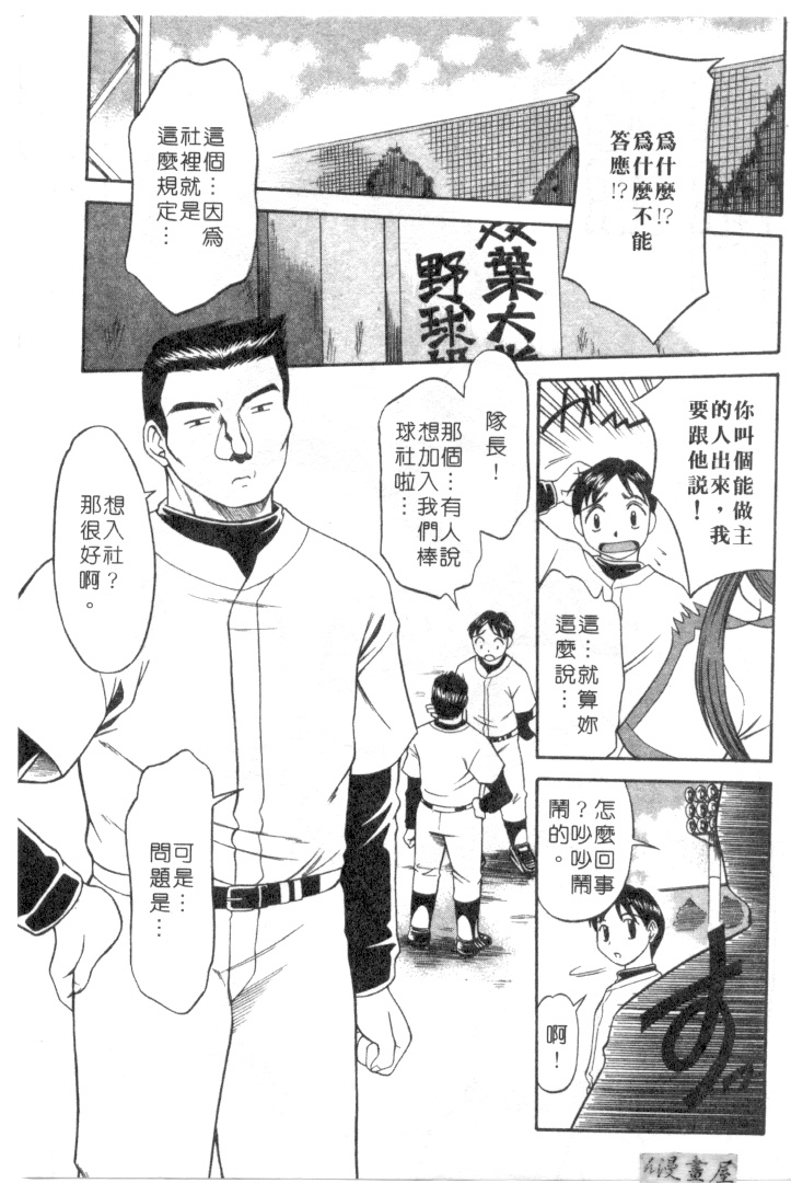 Petshop Girls | 性愛寵物店 page 4 full