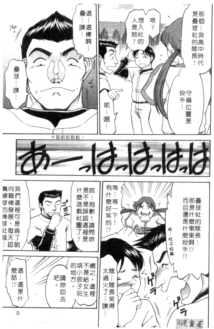 Petshop Girls | 性愛寵物店 page 6 full