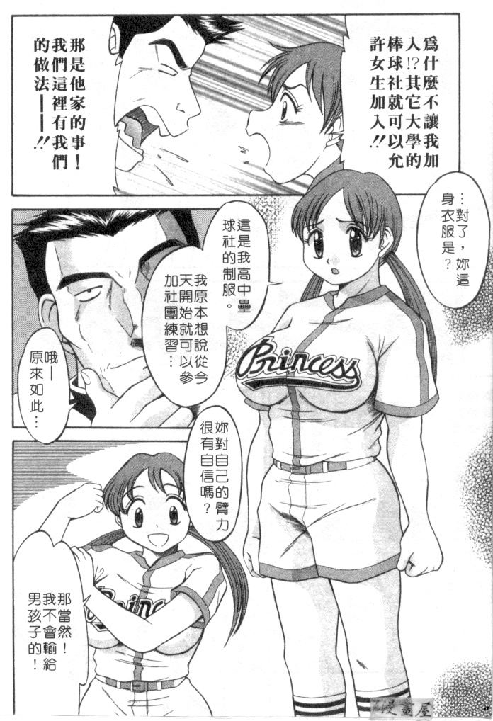 Petshop Girls | 性愛寵物店 page 7 full