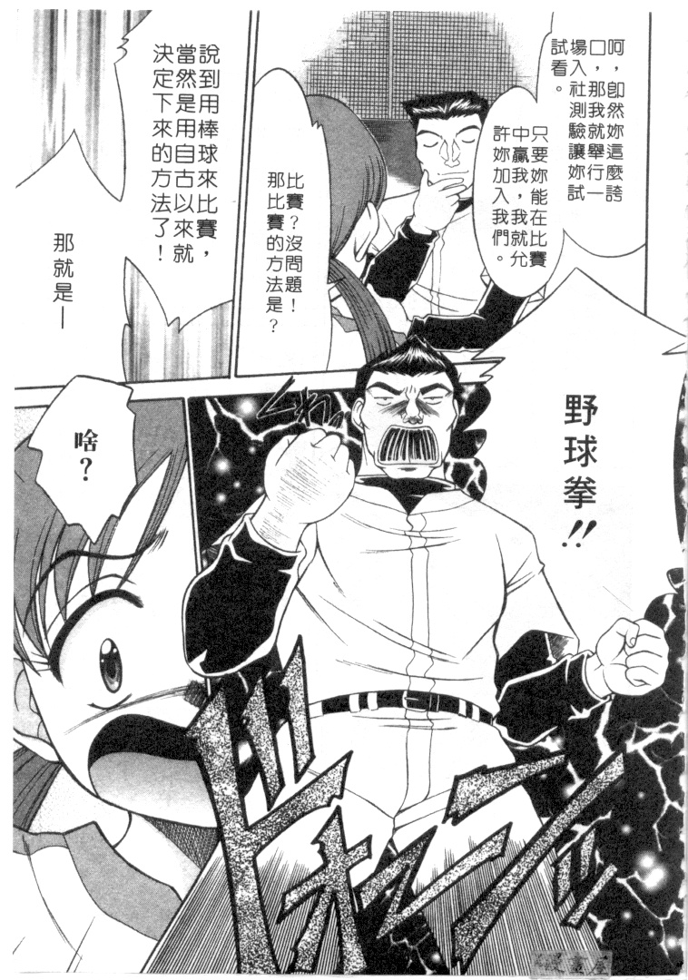 Petshop Girls | 性愛寵物店 page 8 full