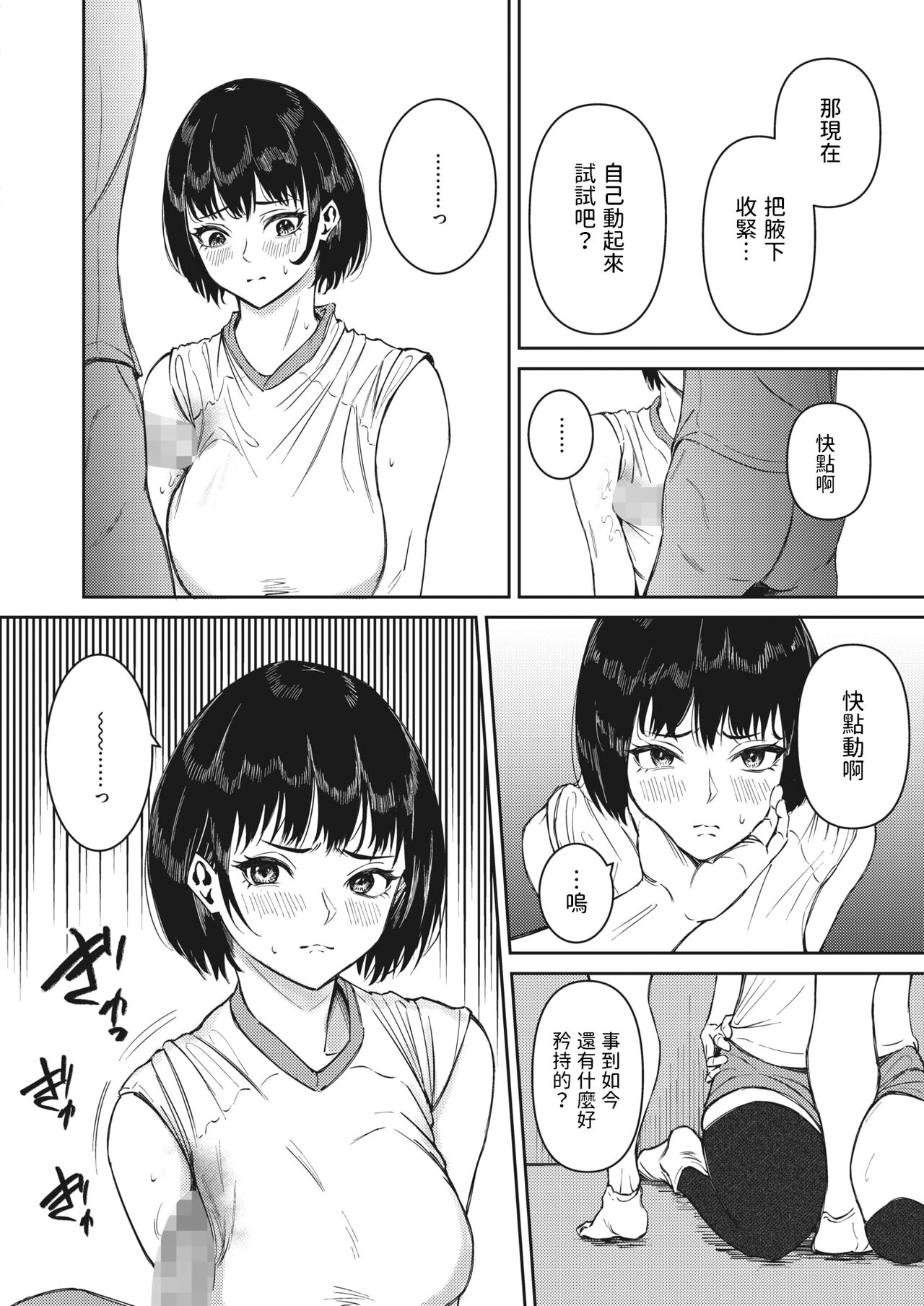 Hankachi Hime page 10 full