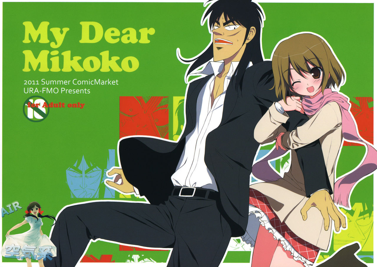 My Dear Mikoko page 2 full