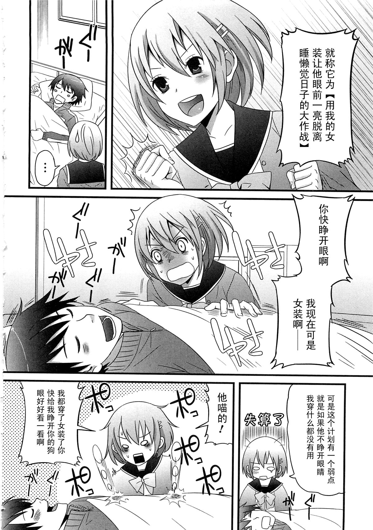 Kimi ga Neteru Aida ni... page 2 full