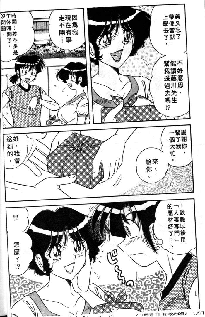 Asaichi de Yoroshiku! | 風流漫畫家! 3 page 5 full