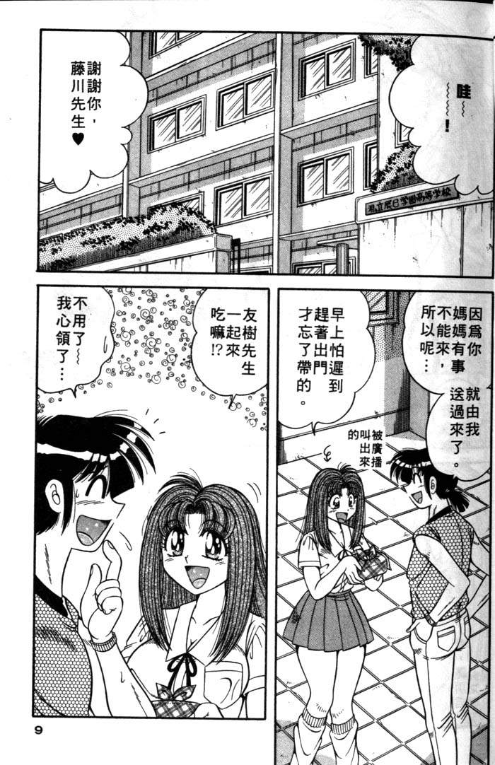 Asaichi de Yoroshiku! | 風流漫畫家! 3 page 6 full