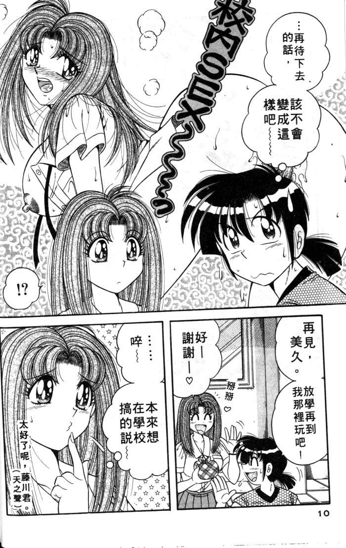 Asaichi de Yoroshiku! | 風流漫畫家! 3 page 7 full