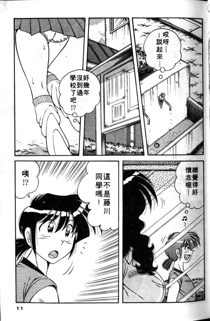 Asaichi de Yoroshiku! | 風流漫畫家! 3 page 8 full