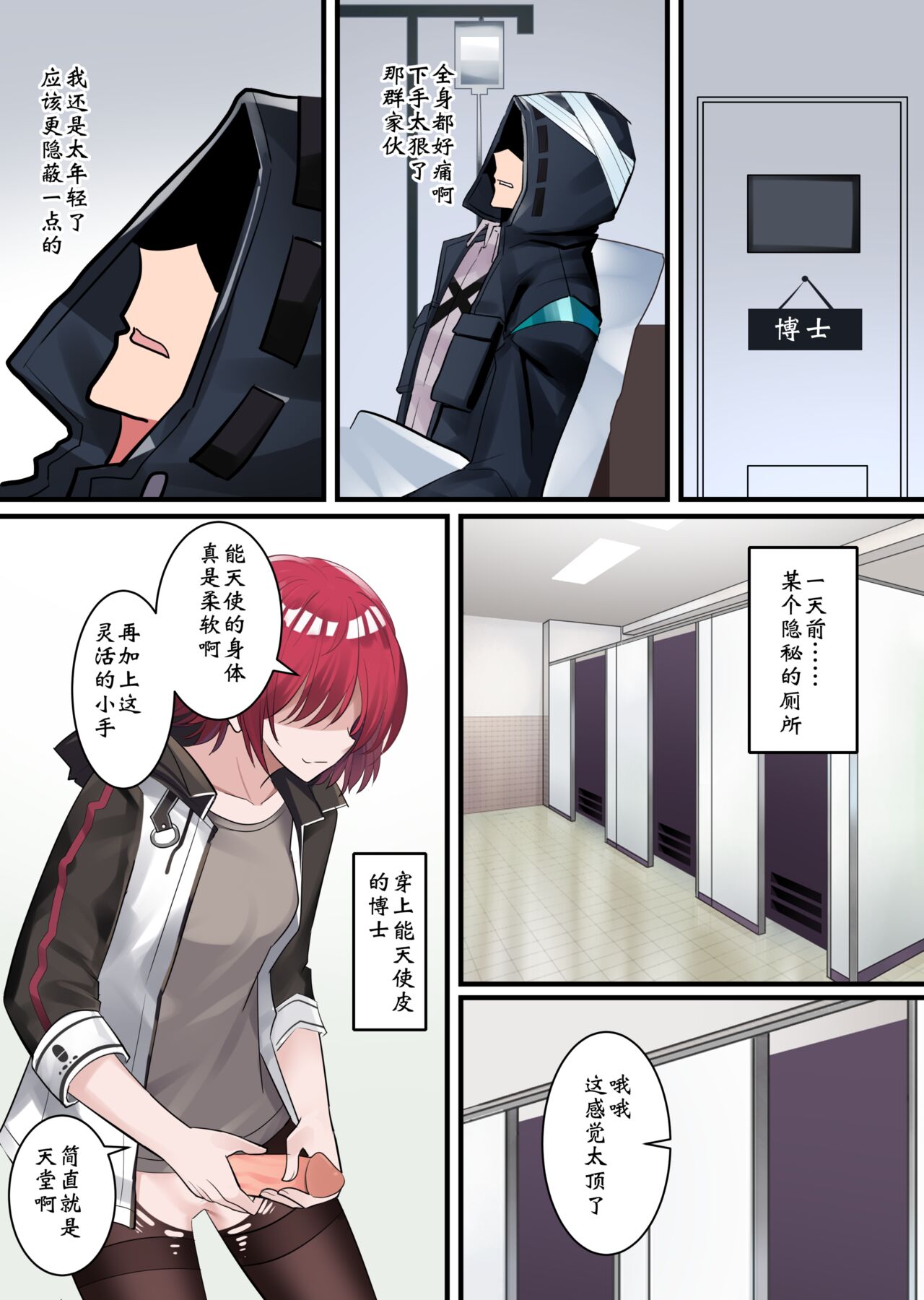 德克萨斯 page 1 full