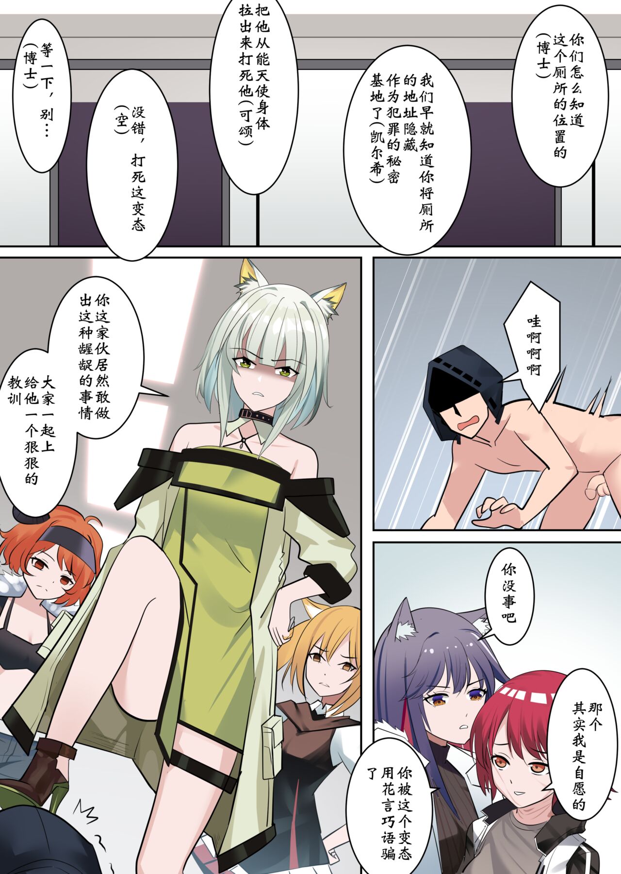 德克萨斯 page 3 full