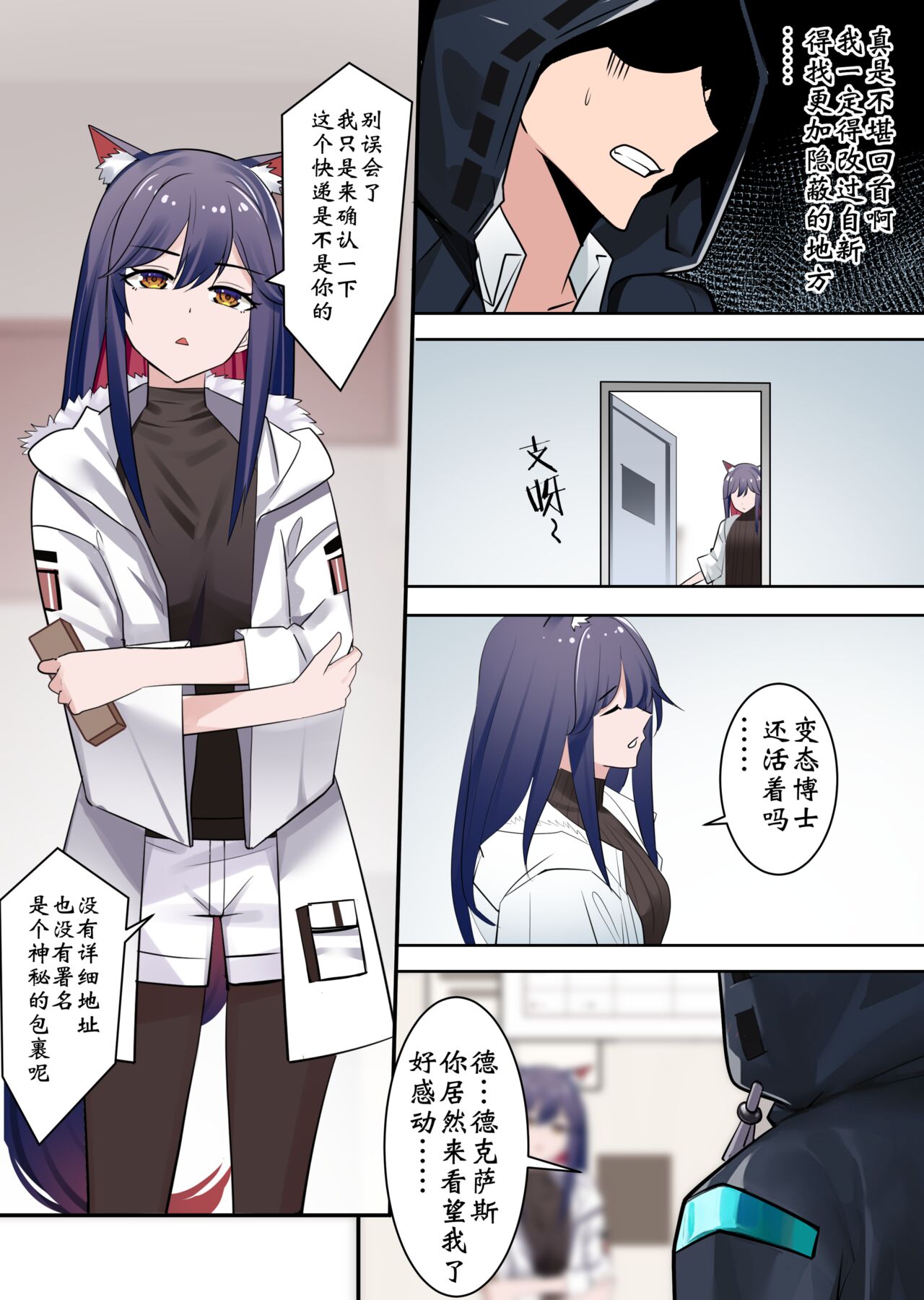 德克萨斯 page 5 full