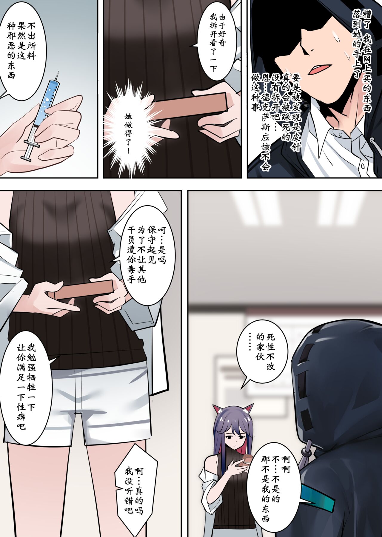 德克萨斯 page 6 full