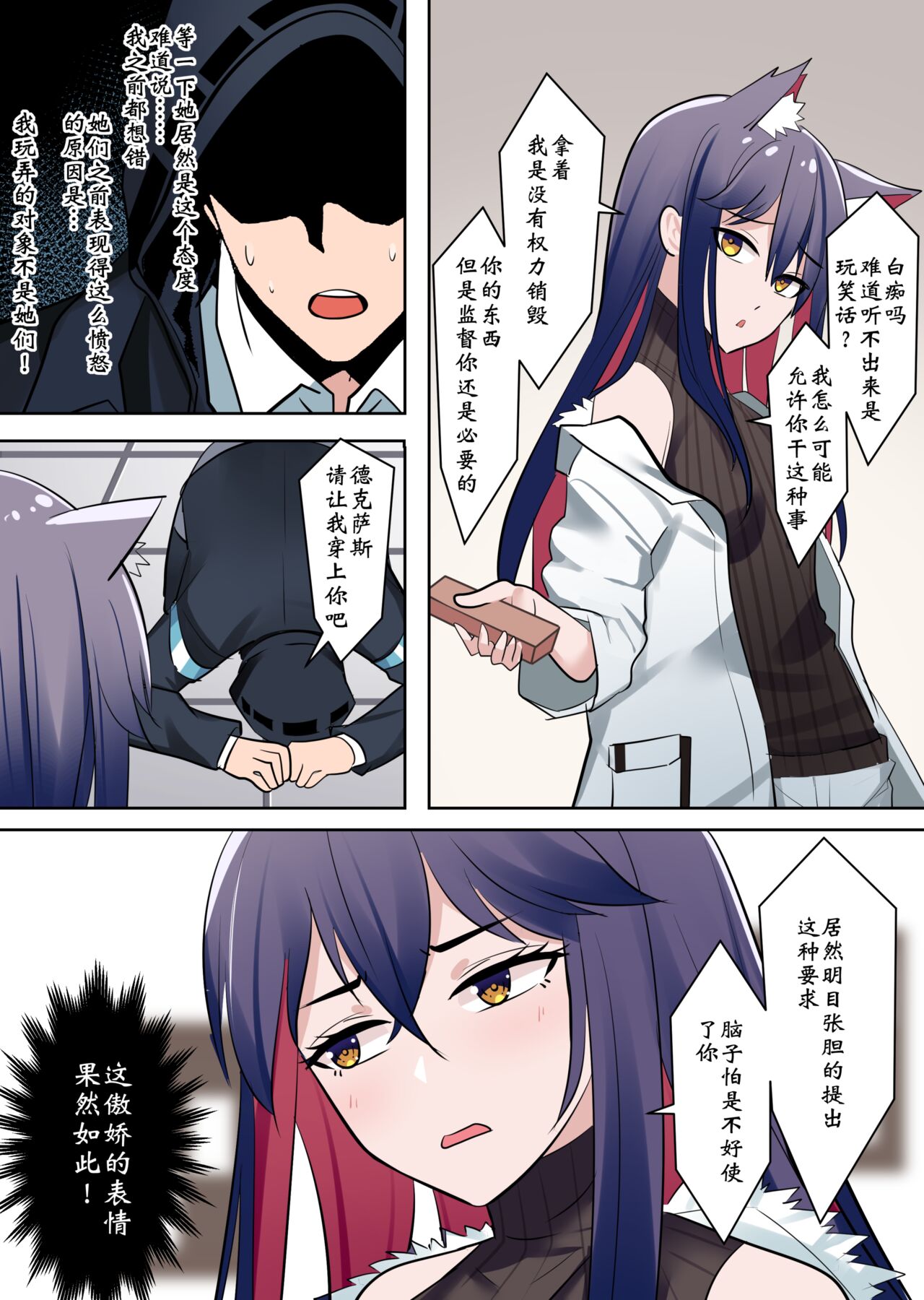 德克萨斯 page 7 full