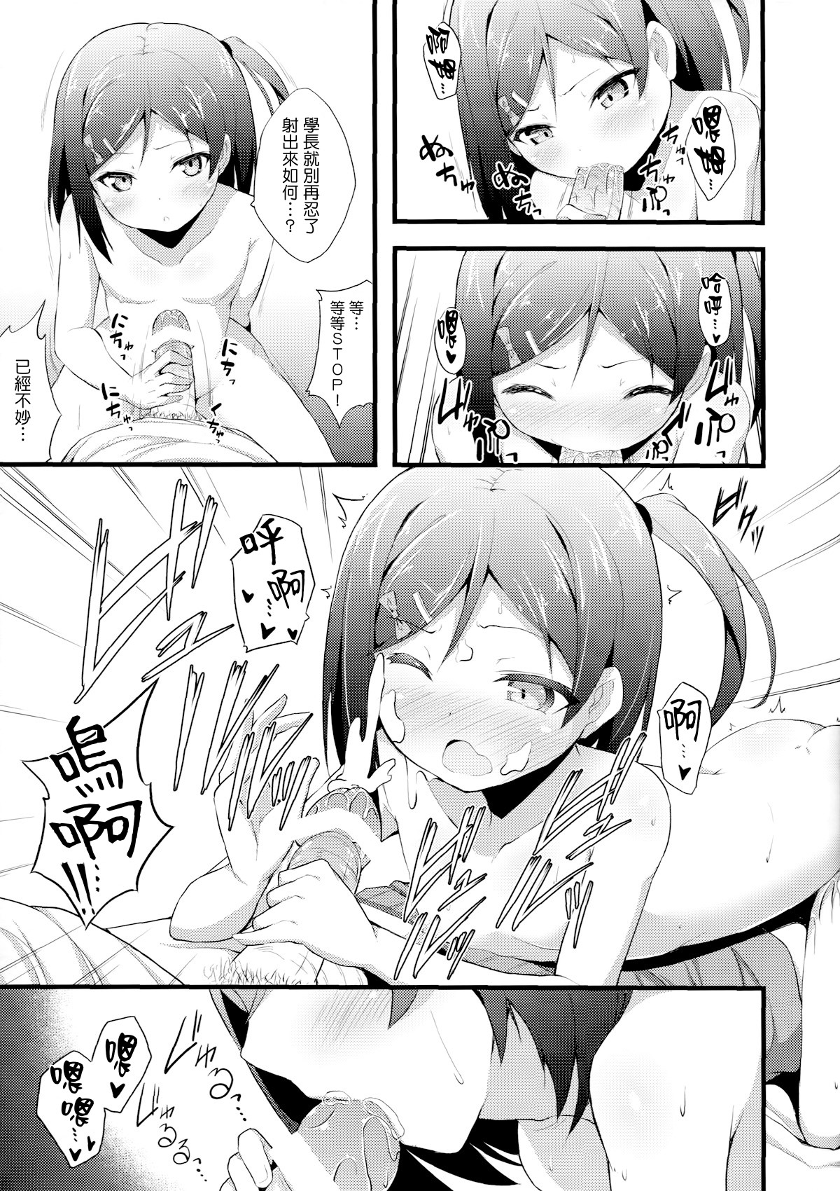 Hentai Ouji ni Manabu xxx no Kyoukun. 1.5 page 4 full